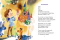Стихи и сказки для маленьких