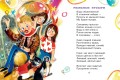Стихи и сказки для маленьких