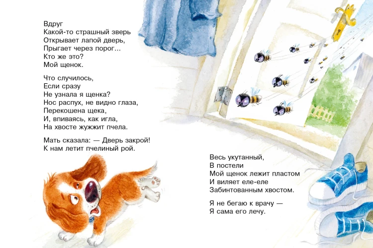 А что у вас? Стихи