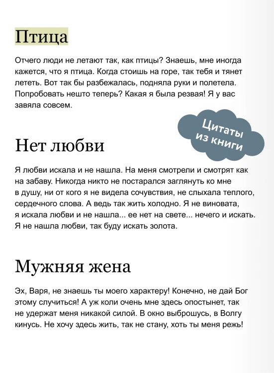 Гроза. Вечные истории. Young Adult