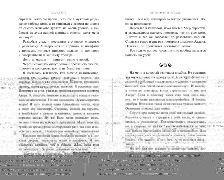Проблем не избежать
