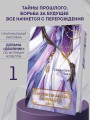 Замужество дочери благородного дома (#1)
