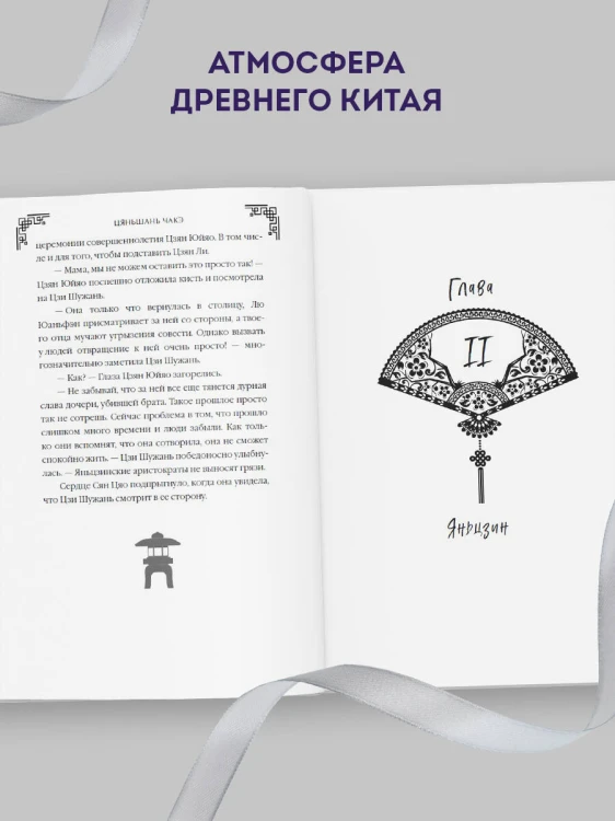 Замужество дочери благородного дома (#1)