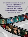 Замужество дочери благородного дома (#1)