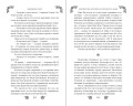 Замужество дочери благородного дома (#1)