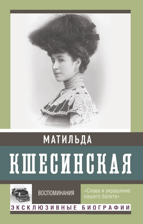 Воспоминания