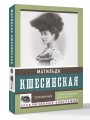 Воспоминания