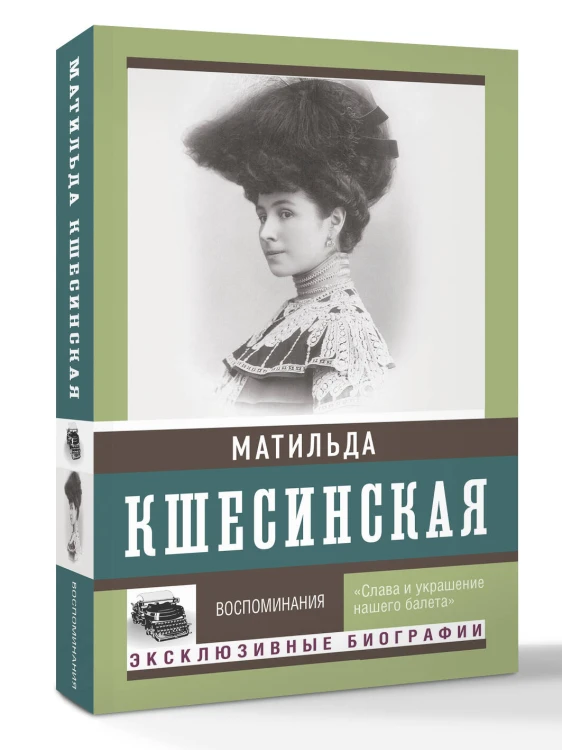 Воспоминания