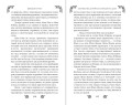 Замужество дочери благородного дома (#1)