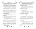 Замужество дочери благородного дома (#1)