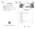 Замужество дочери благородного дома (#1)