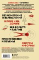 Занимательная геометрия. Новое оформление
