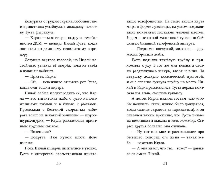 Наоборотный мир