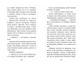 Наоборотный мир