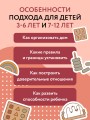 Монтессори для детей. От 3 до 12 лет. Полное руководство по воспитанию самостоятельного и всесторонне развитого ребенка