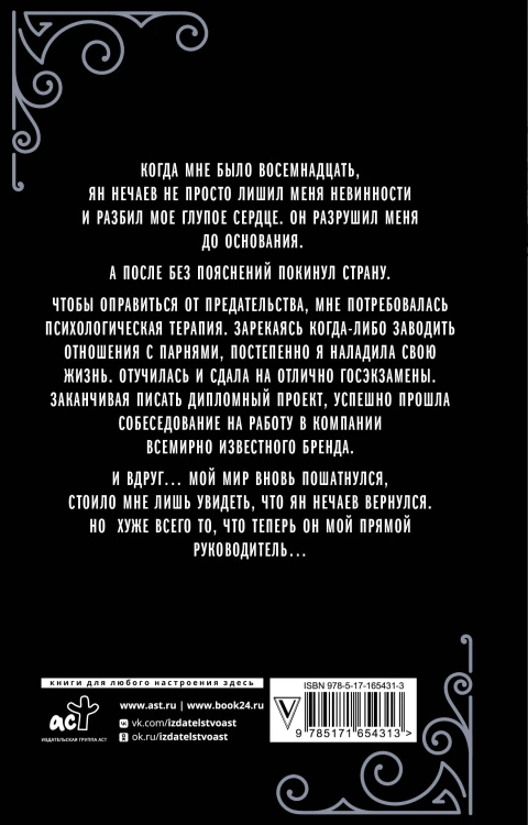 Ты - всё