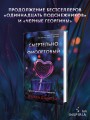 Одиннадцать подснежников. Комплект из 3-х книг (Одиннадцать подснежников, Черные георгины, Смертельно-фиолетовый)