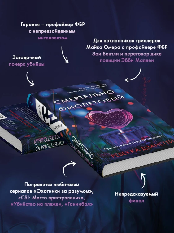 Одиннадцать подснежников. Комплект из 3-х книг (Одиннадцать подснежников, Черные георгины, Смертельно-фиолетовый)