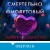 Одиннадцать подснежников. Комплект из 3-х книг (Одиннадцать подснежников, Черные георгины, Смертельно-фиолетовый)