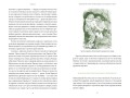 Мифы о мире мертвых. От Осириса и Хель до похищения Персефоны и «Божественной комедии»
