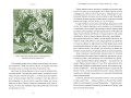 Мифы о мире мертвых. От Осириса и Хель до похищения Персефоны и «Божественной комедии»