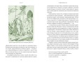 Мифы о мире мертвых. От Осириса и Хель до похищения Персефоны и «Божественной комедии»