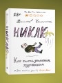 Никак. Как стать успешным художником