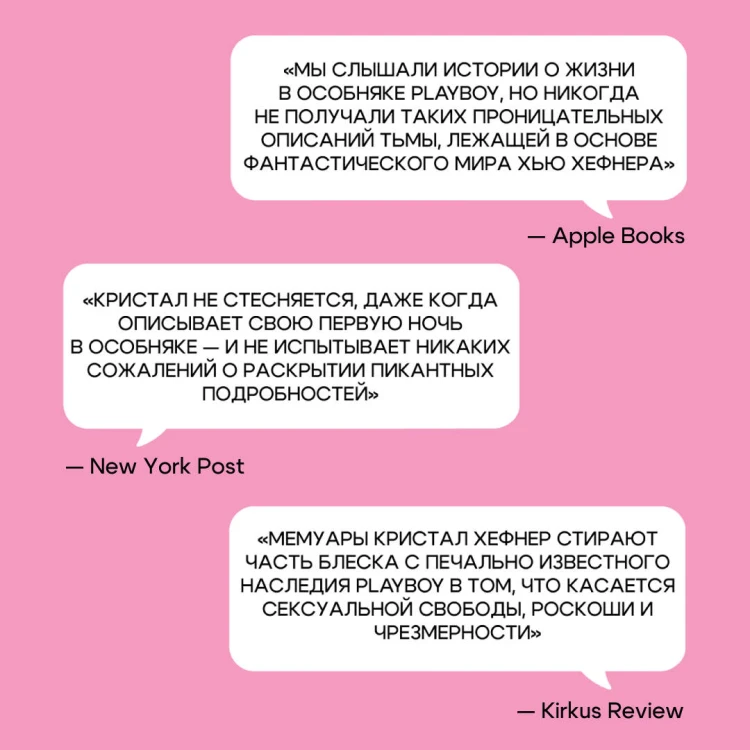Последняя девушка PLAYBOY. Как мир мужских фантазий на 10 лет стал моей тюрьмой
