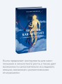 Любовь как архетип. Глубинный взгляд на отношения
