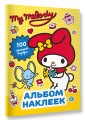 My Melody. Альбом наклеек (жёлтый)