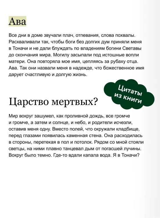 Когда засияет Журавль
