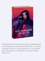 Настоящий Дракула. “Сын дракона”, мстительный безумец и другие лица Влада Цепеша