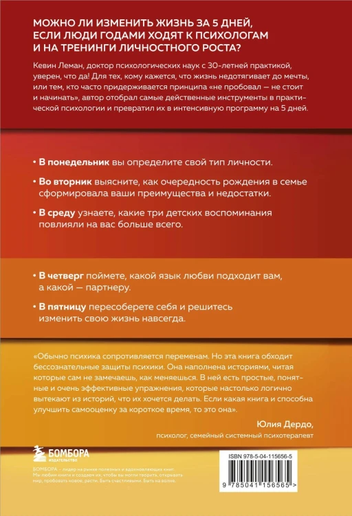 Комплект из 2-х книг: Новая жизнь к пятнице + Новый секс к пятнице (ИК)