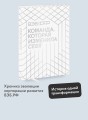 ВЭБ.РФ. Команда, которая изменила себя. История одной трансформации