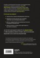 Современная теория покера. Построение непобедимой стратегии на основе принципов GTO