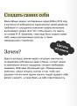 ВЭБ.РФ. Команда, которая изменила себя. История одной трансформации