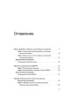 ВЭБ.РФ. Команда, которая изменила себя. История одной трансформации