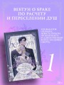 Чтобы помочь тебе понять. Том 1 (вебтун)