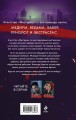 Тень колдуна