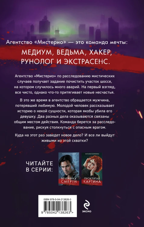 Тень колдуна