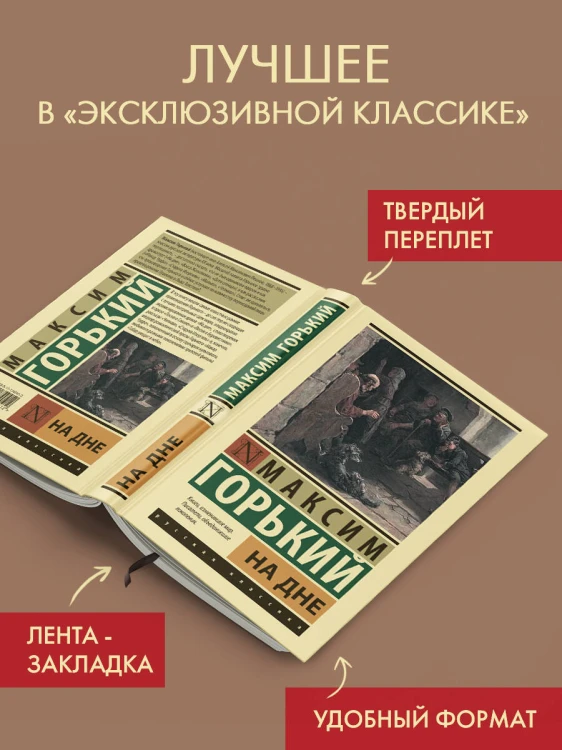 На дне
