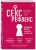 Секс-рефлекс. Интимный фитнес для здоровья и удовольствия