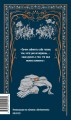 Унесенные ветром. Том 1. Вечные истории