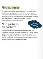 Унесенные ветром. Том 2. Вечные истории