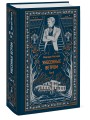 Унесенные ветром. Том 2. Вечные истории