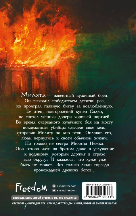 Не заходи в воду