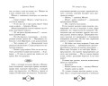 Не заходи в воду