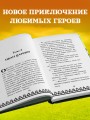 Царевна-Лягушка. Официальная новеллизация
