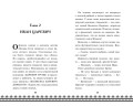 Царевна-Лягушка. Официальная новеллизация