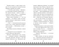 Царевна-Лягушка. Официальная новеллизация